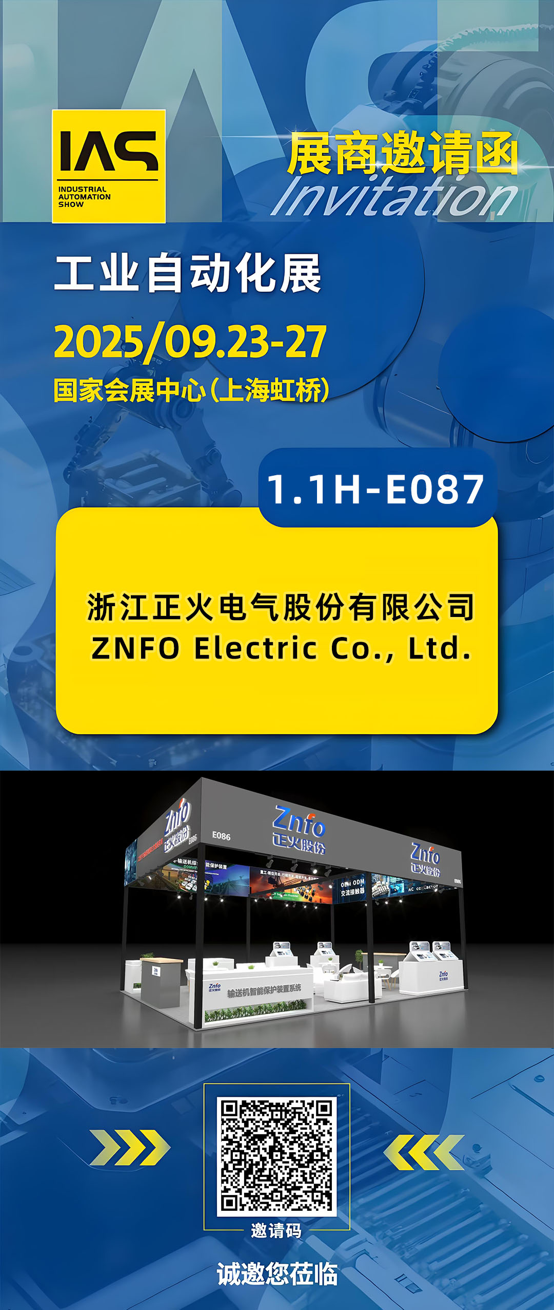 聚焦 IAS 2025 | 正火電氣：邀您共同揭秘上海工博會！
